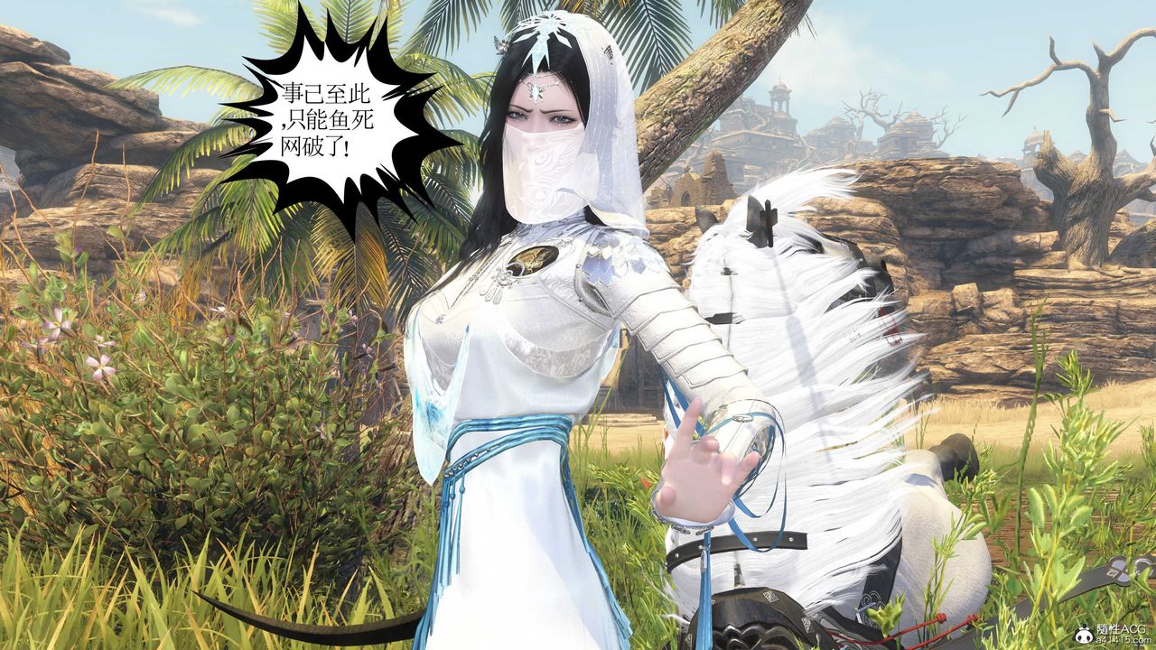 [3D]落花传第09話