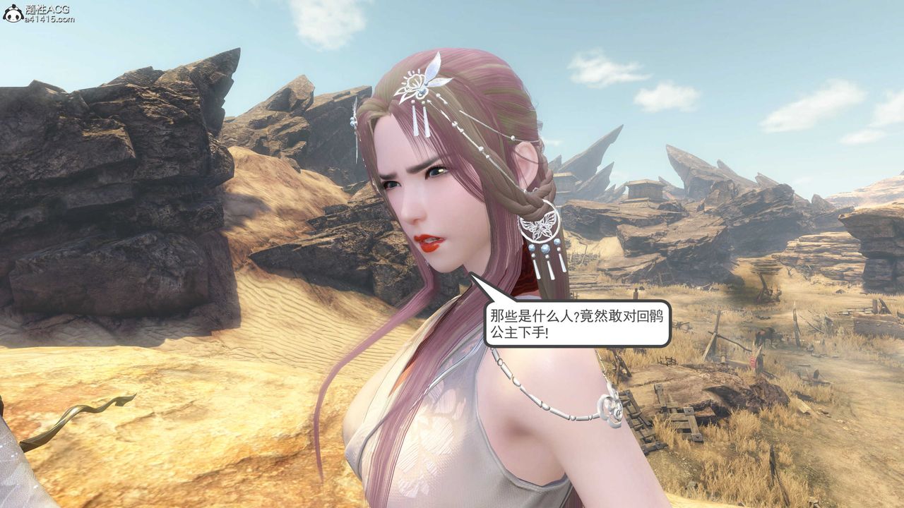 [3D]落花传第09話