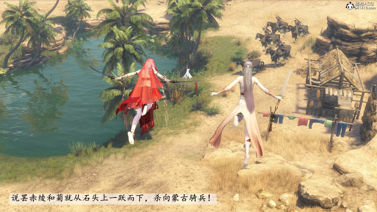 [3D]落花传第09話