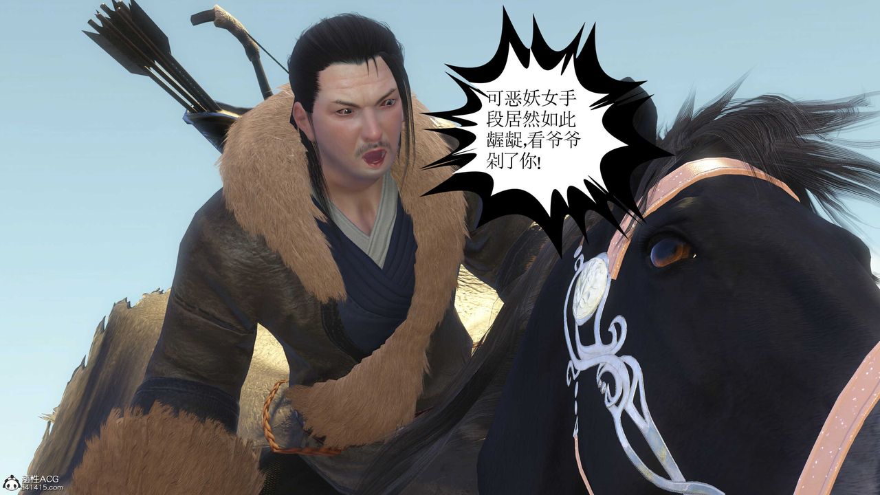 [3D]落花传第09話