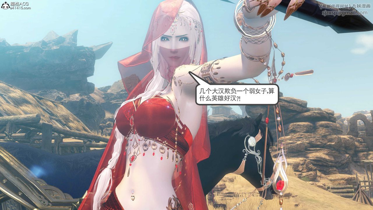 [3D]落花传第09話