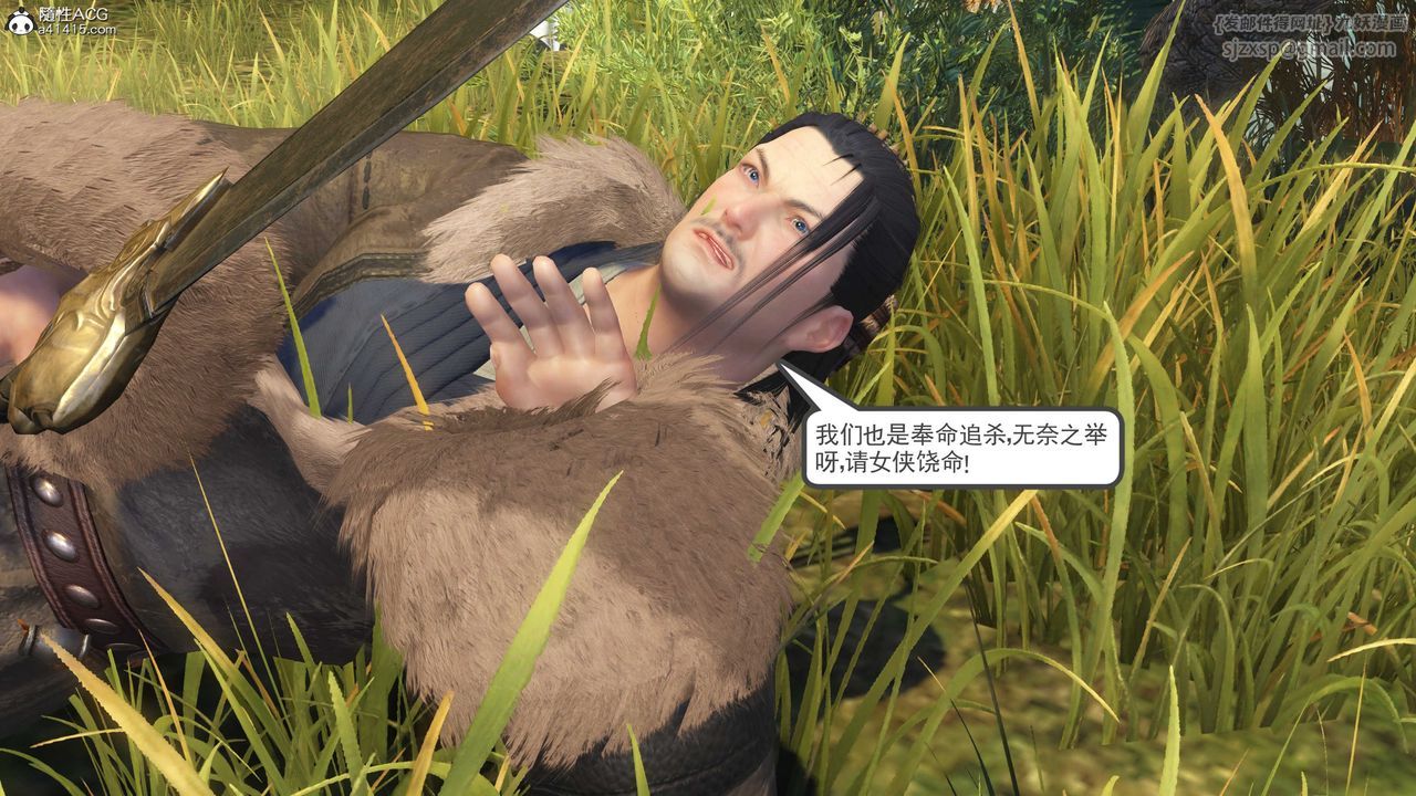 [3D]落花传第09话