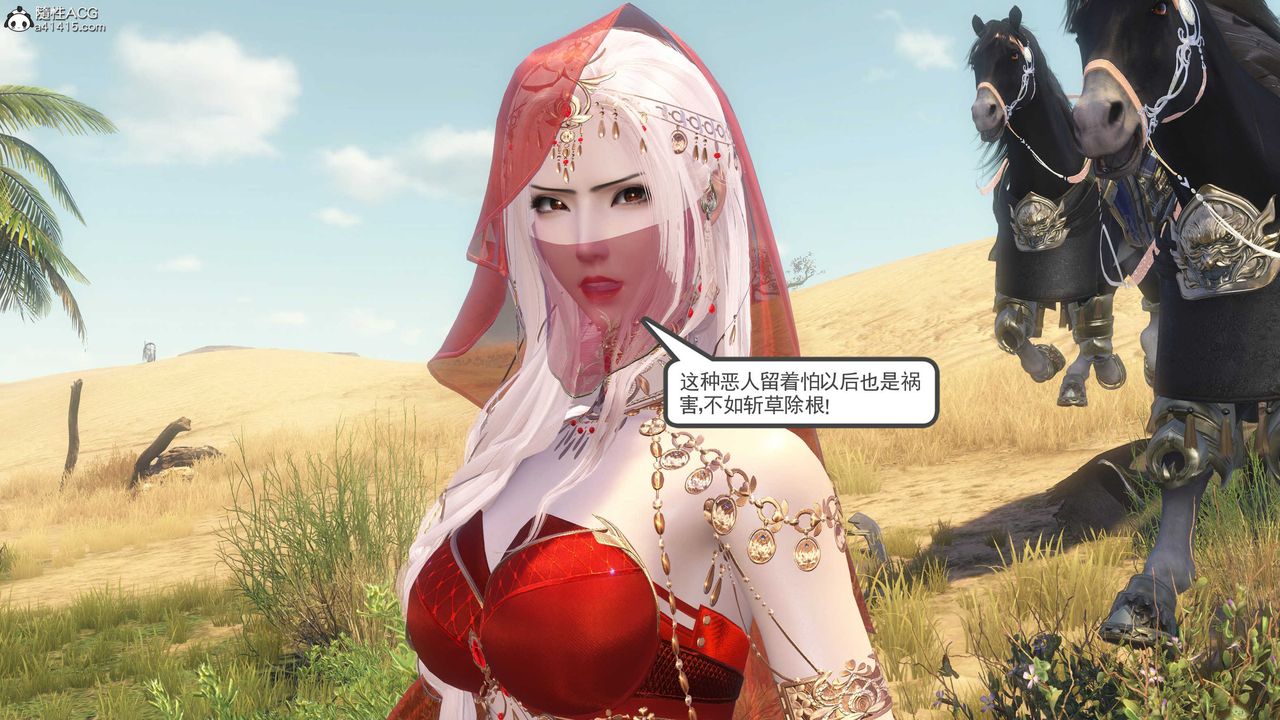 [3D]落花传第09話