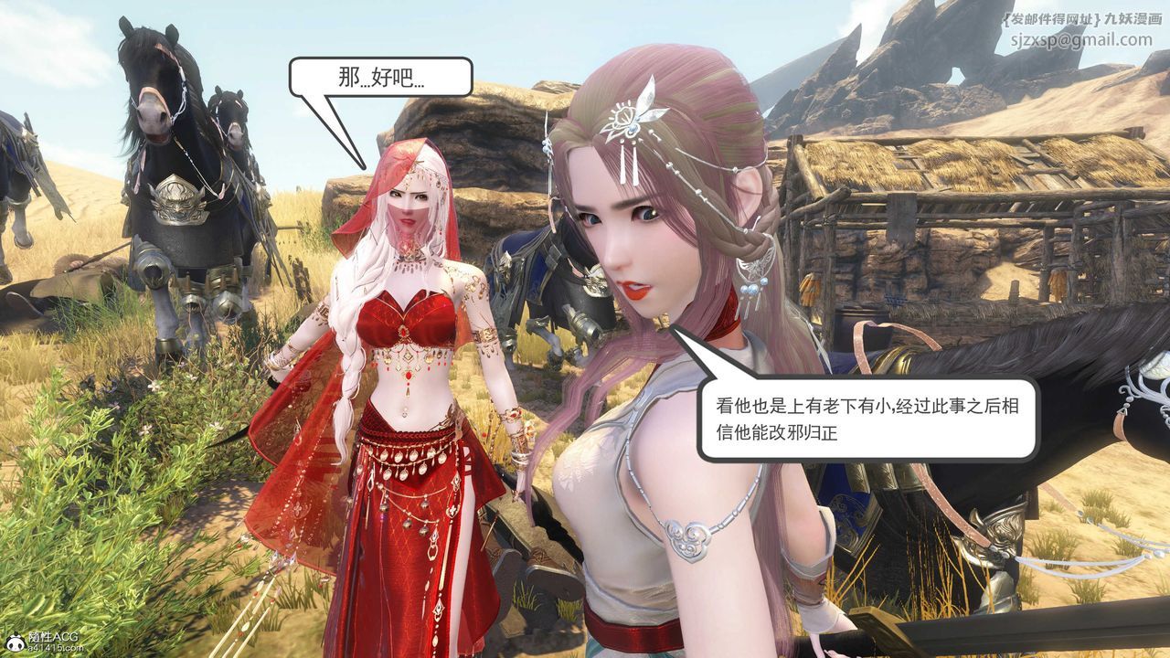 [3D]落花传第09話