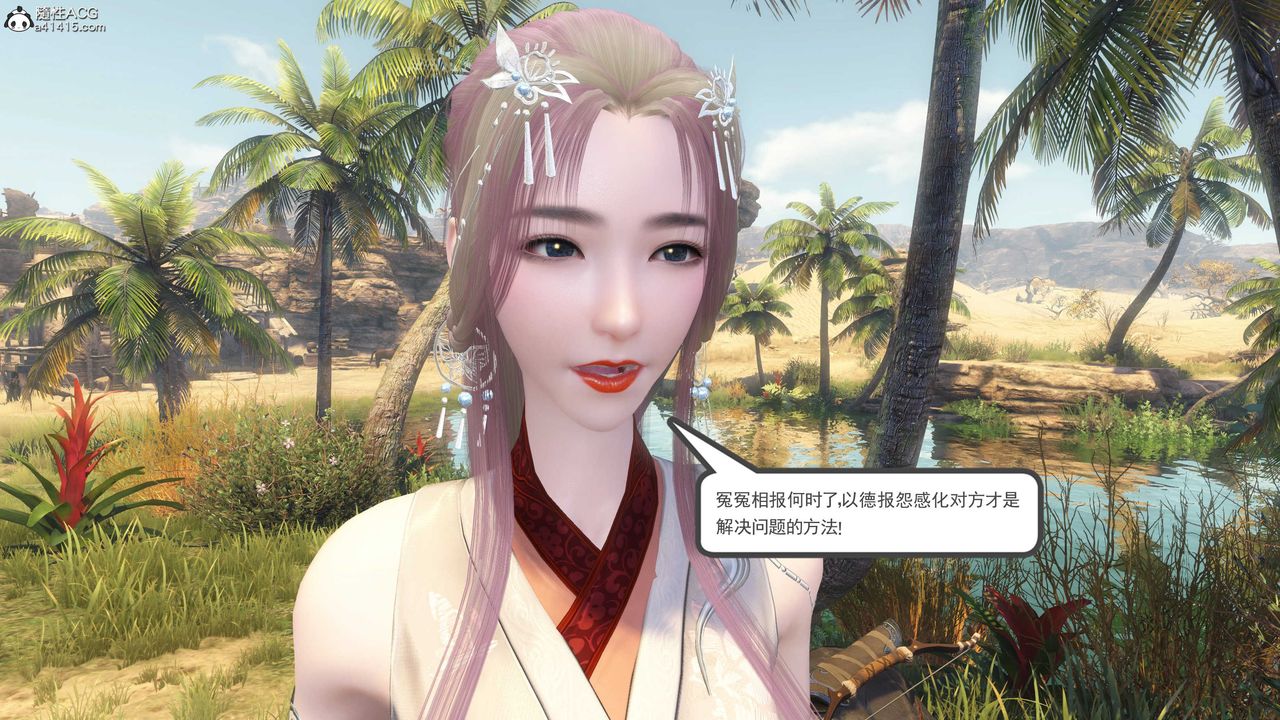 [3D]落花传第09話