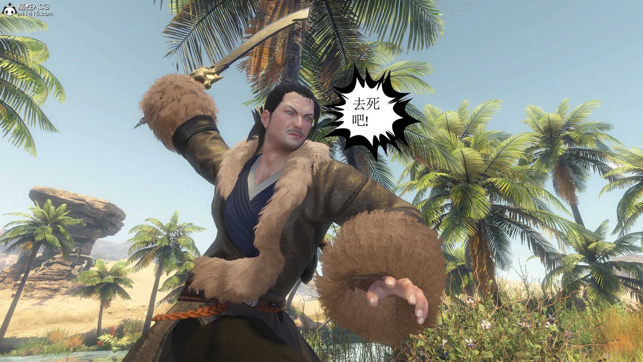 [3D]落花传第09话