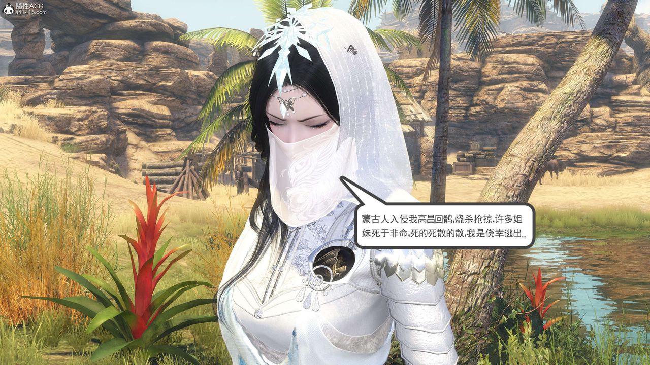 [3D]落花传第09話