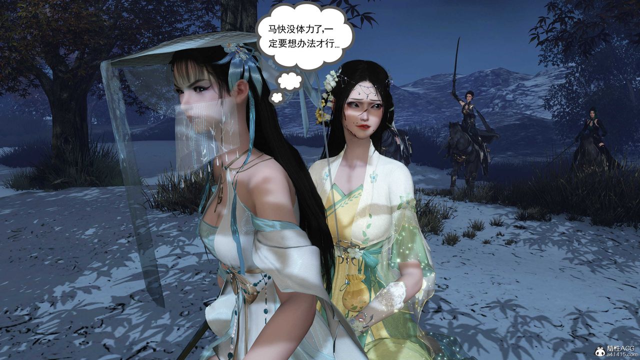 [3D]落花传第09話