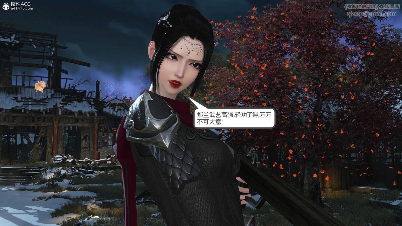 [3D]落花传第09話