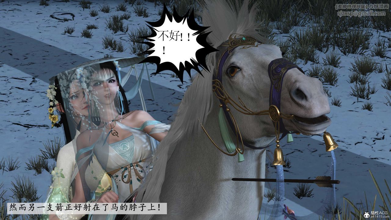 [3D]落花传第09話