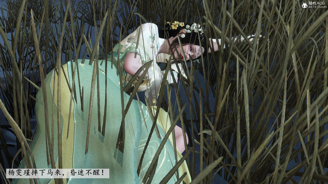 [3D]落花传第09話