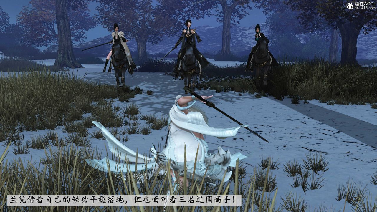 [3D]落花传第09話