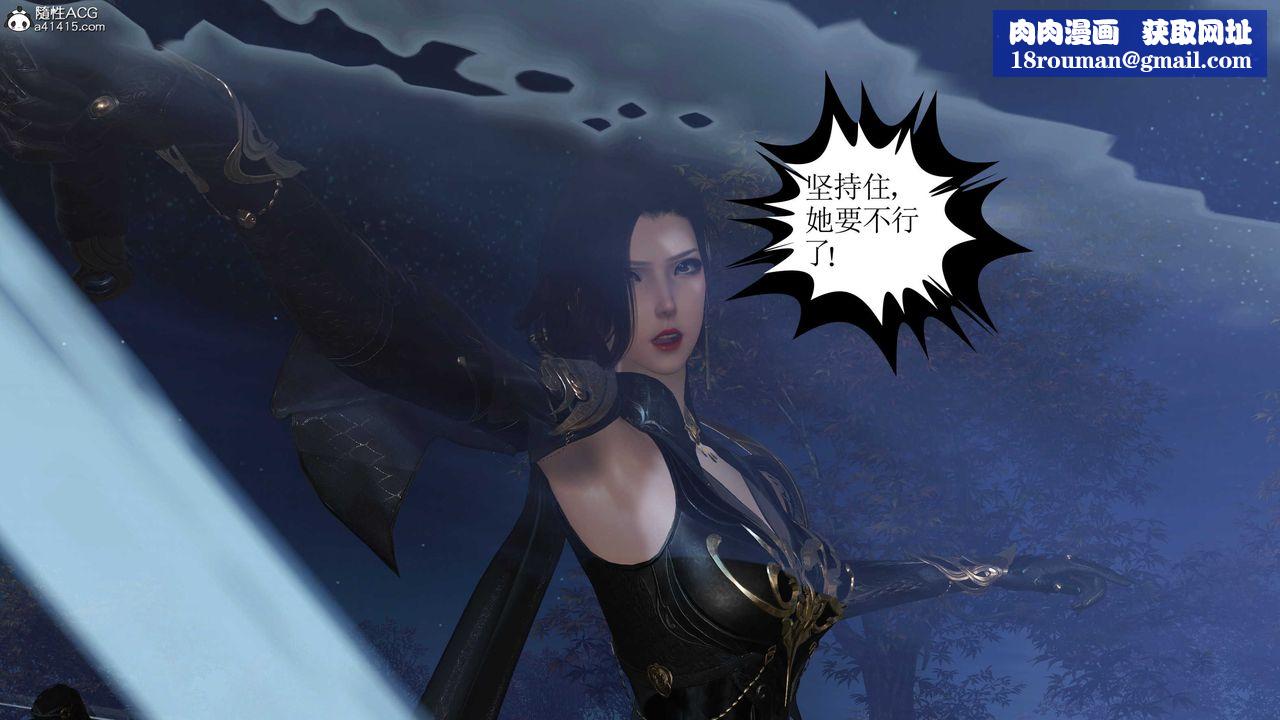 [3D]落花传第09话