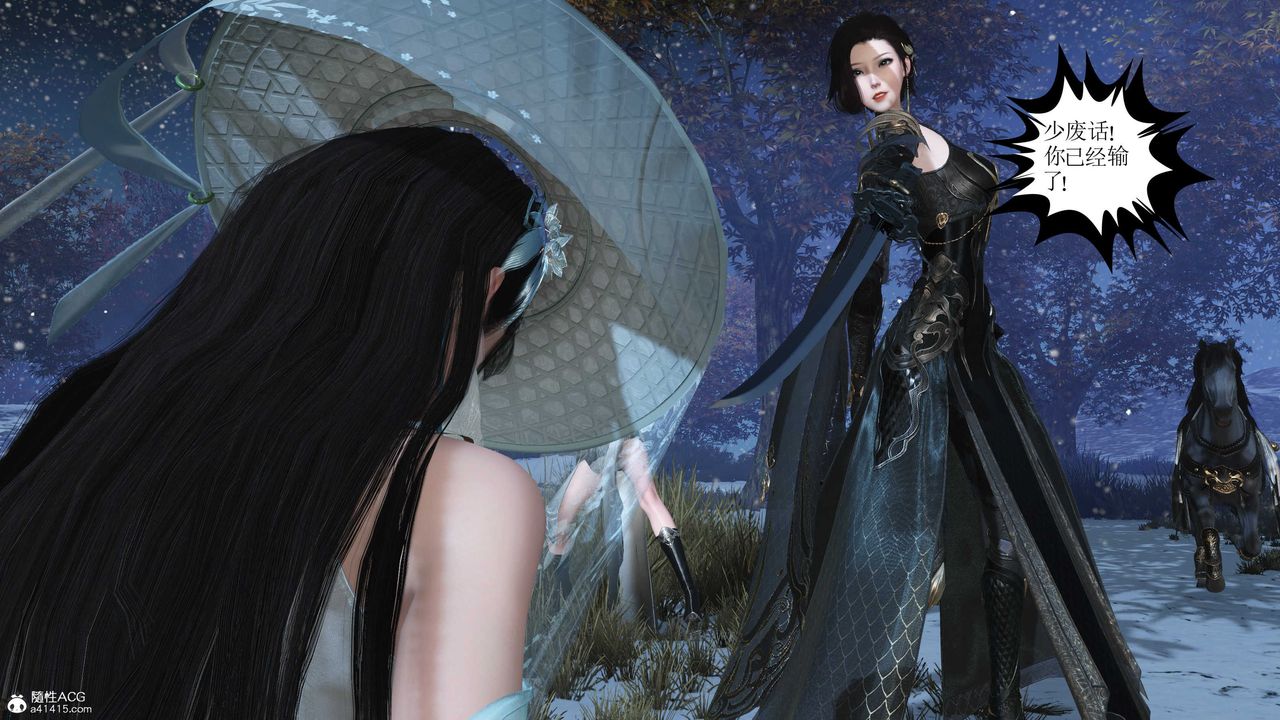 [3D]落花传第09話