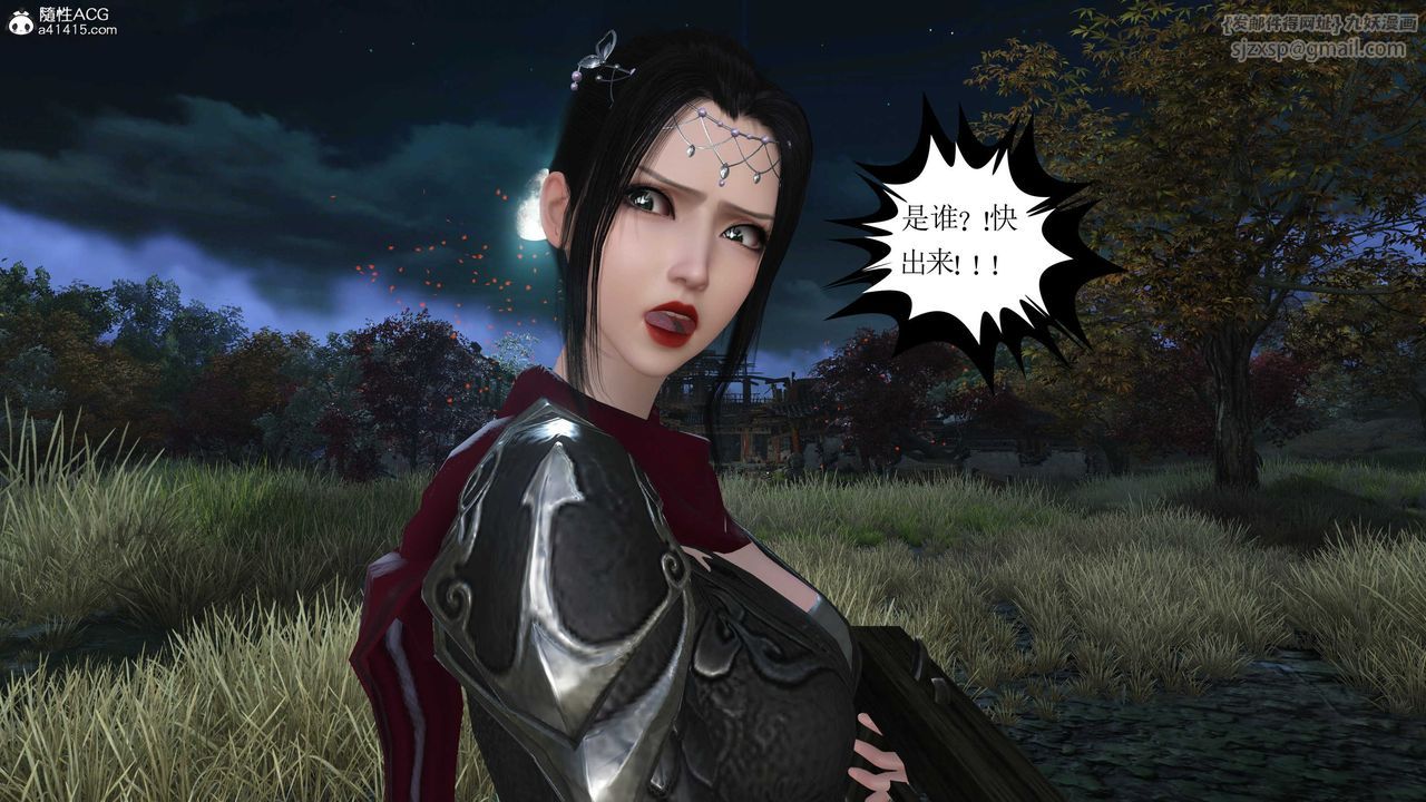 [3D]落花传第09话