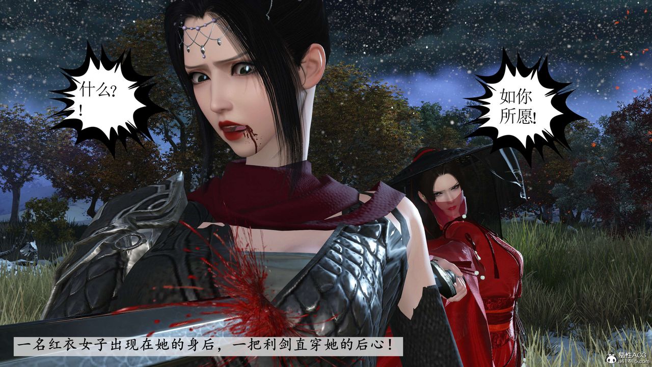 [3D]落花传第09話