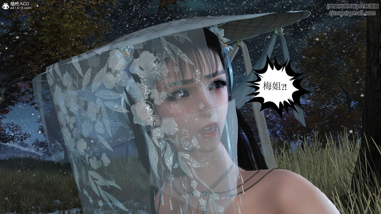 [3D]落花传第09話