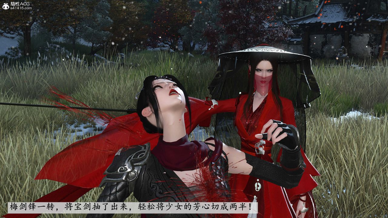 [3D]落花传第09话