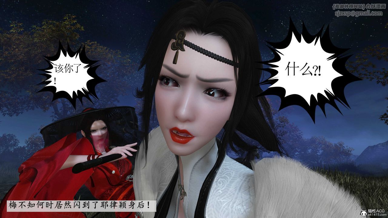 [3D]落花传第09話