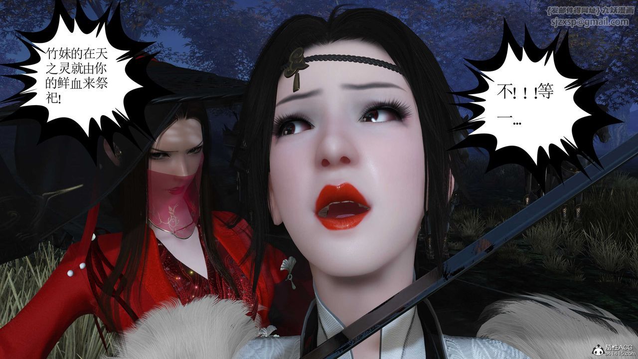 [3D]落花传第09話