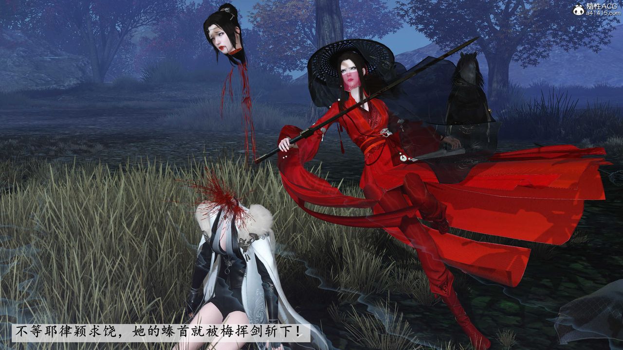 [3D]落花传第09話