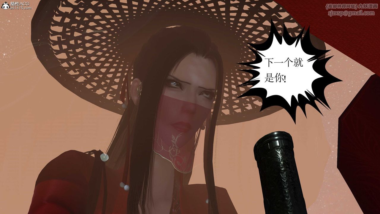 [3D]落花传第09话