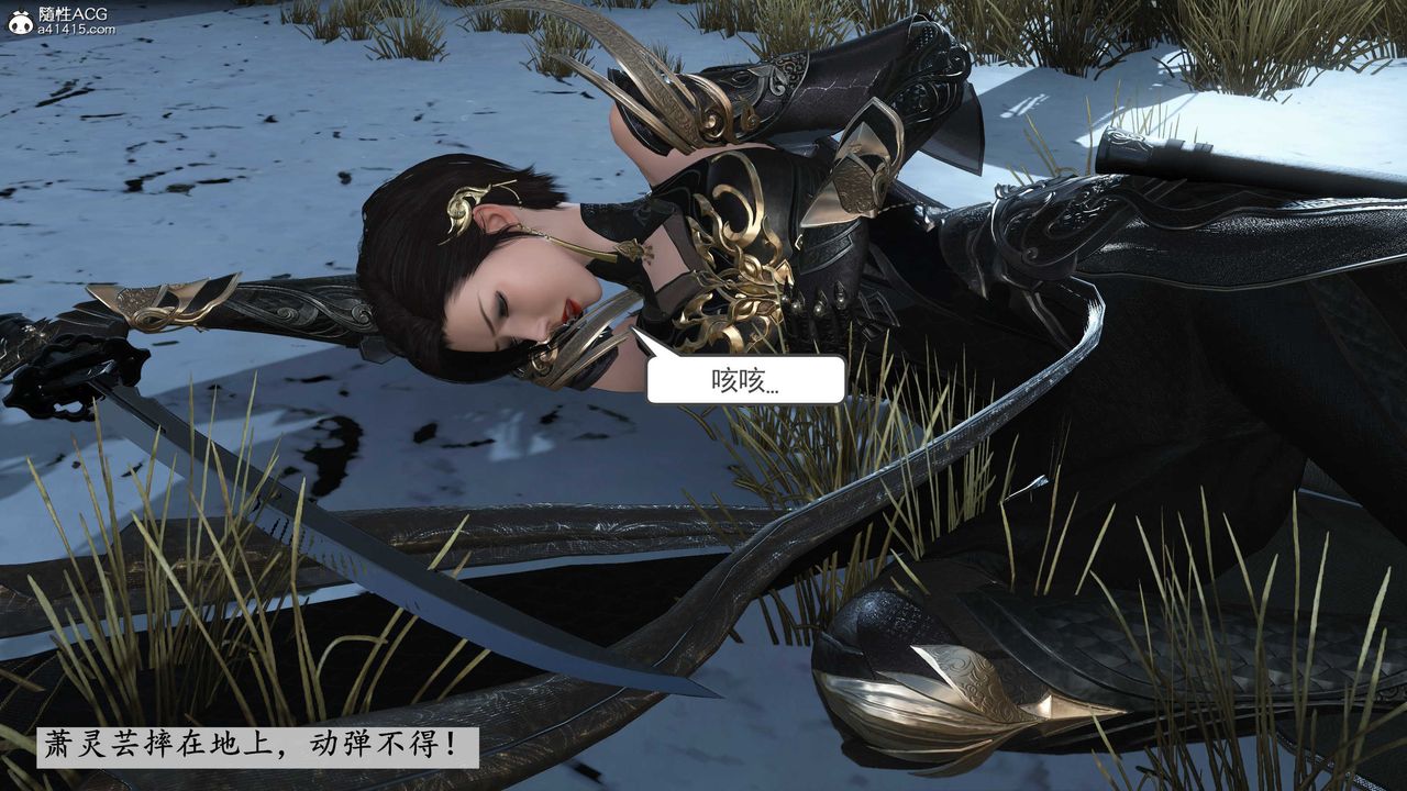 [3D]落花传第09話