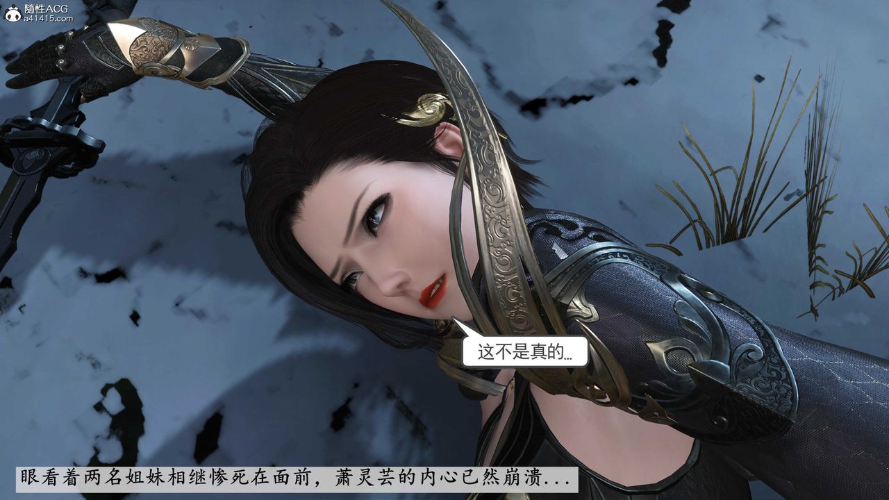 [3D]落花传第09話