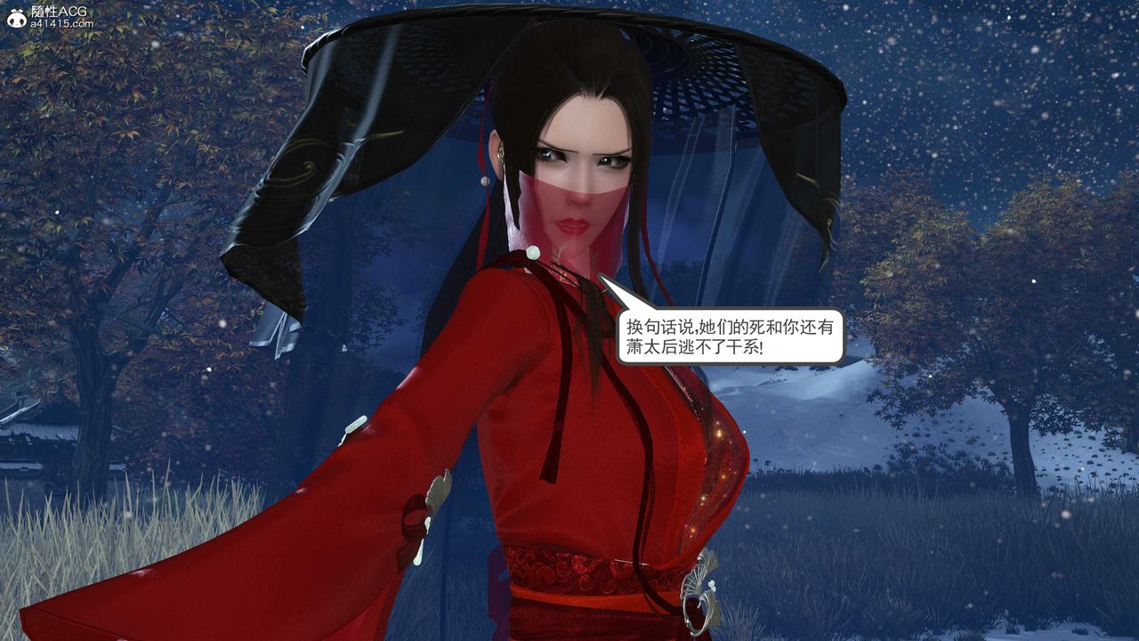 [3D]落花传第09話