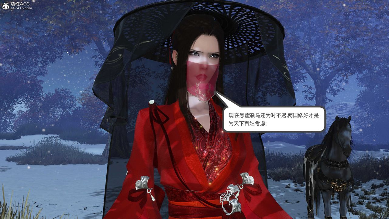 [3D]落花传第09话