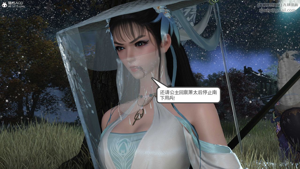 [3D]落花传第09話