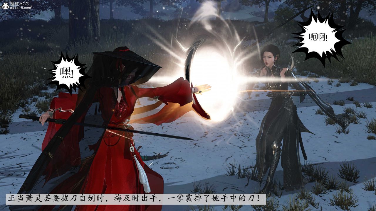 [3D]落花传第09話