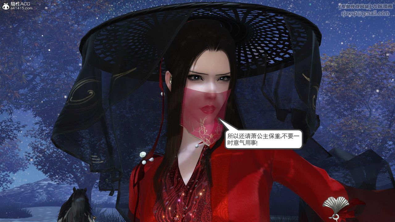 [3D]落花传第09话