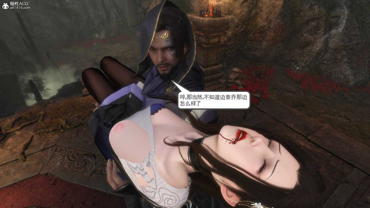 [3D]落花传第09话