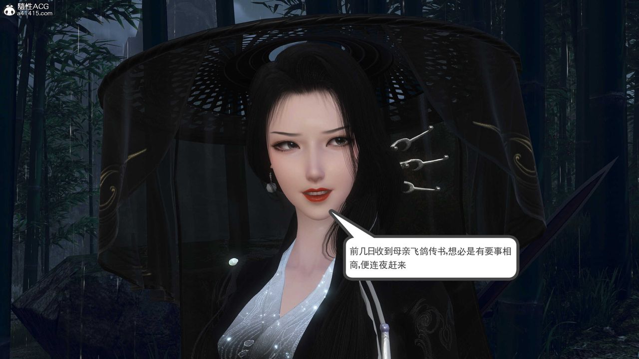 [3D]落花传第09話