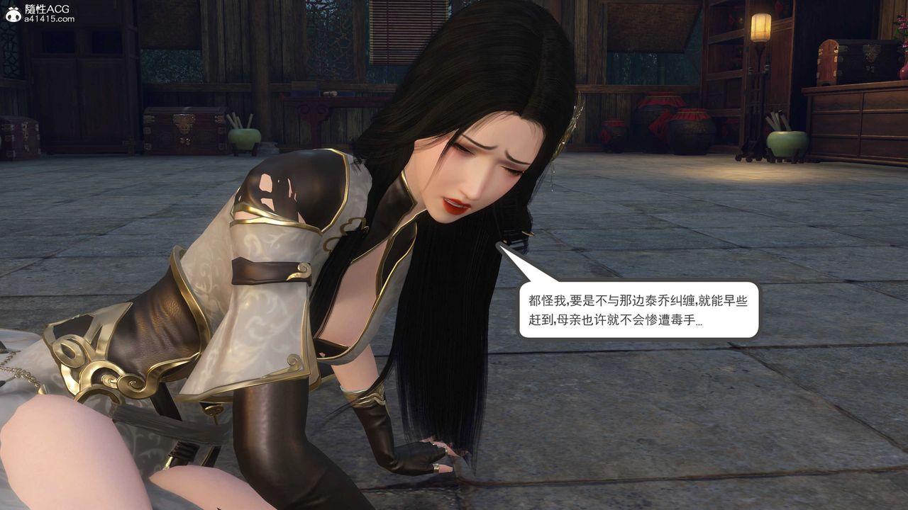 [3D]落花传第09話