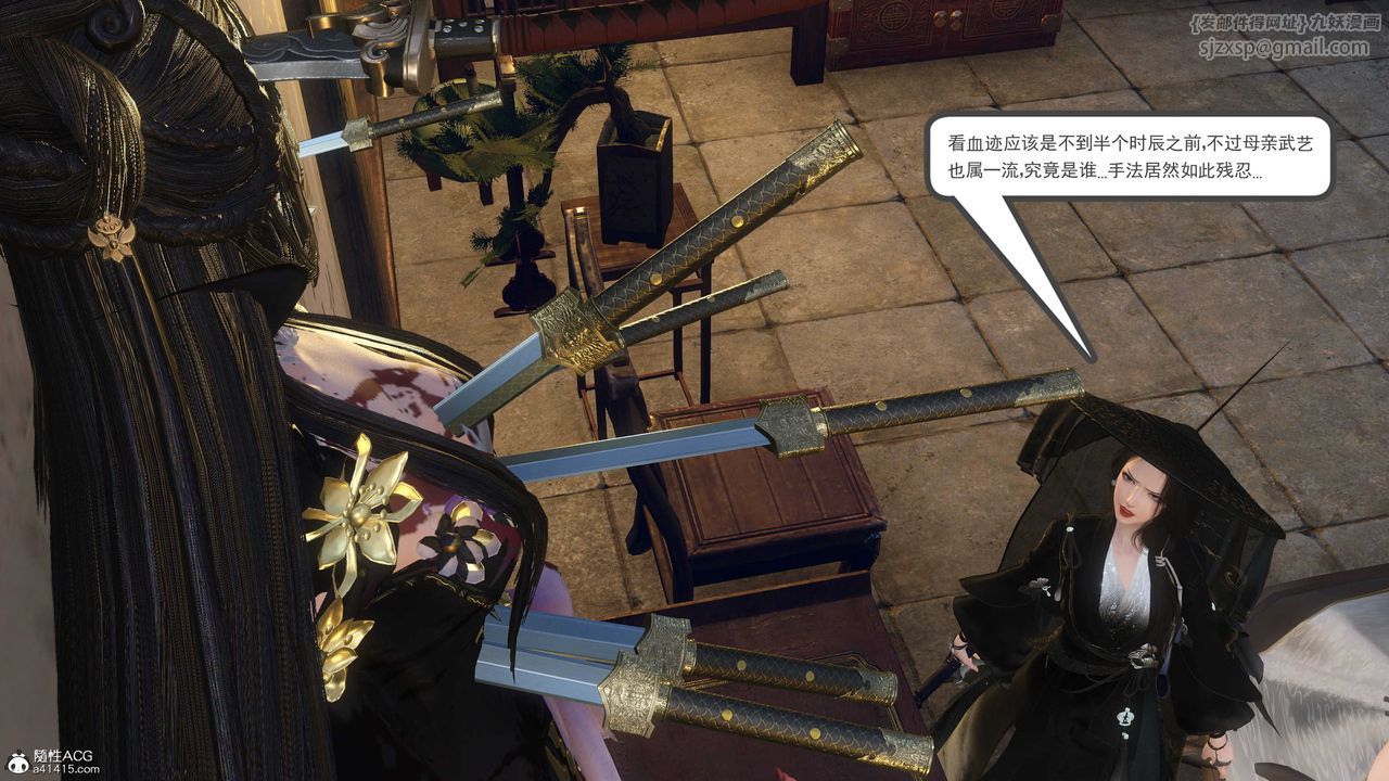 [3D]落花传第09話