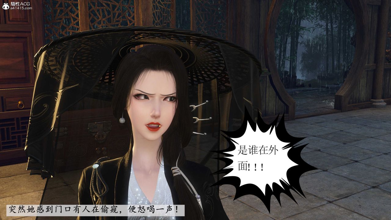 [3D]落花传第09話