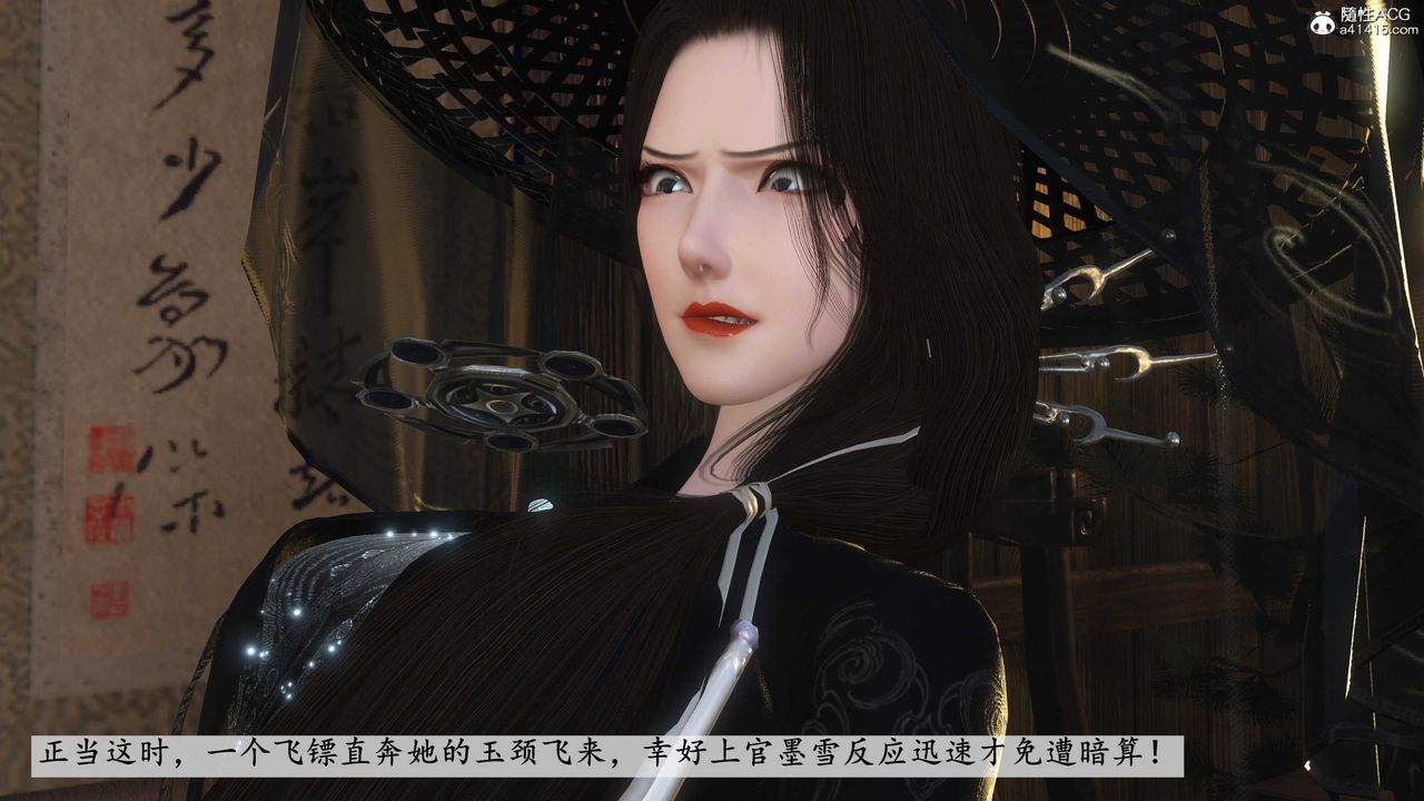 [3D]落花传第09話