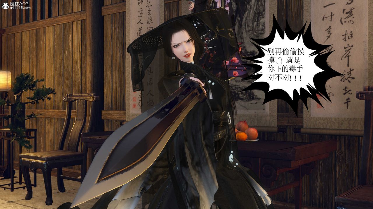 [3D]落花传第09話