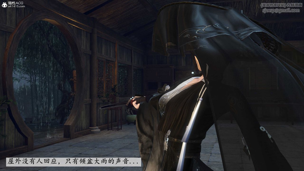 [3D]落花传第09話