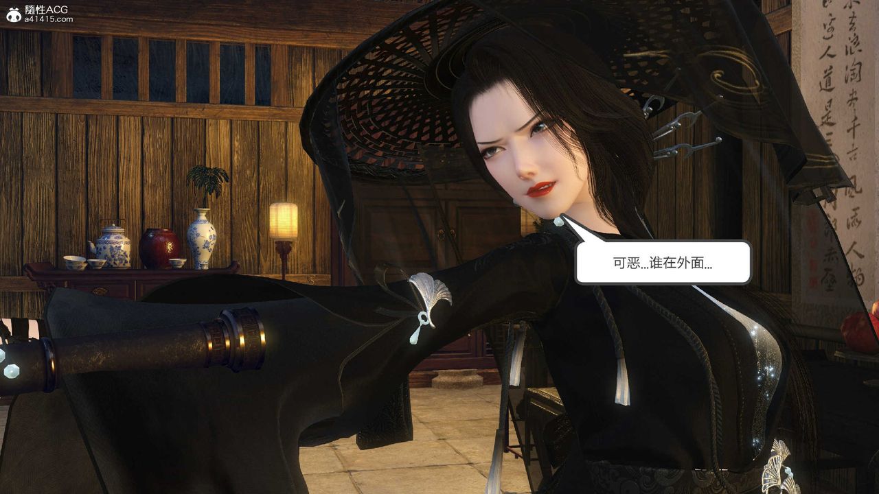 [3D]落花传第10話