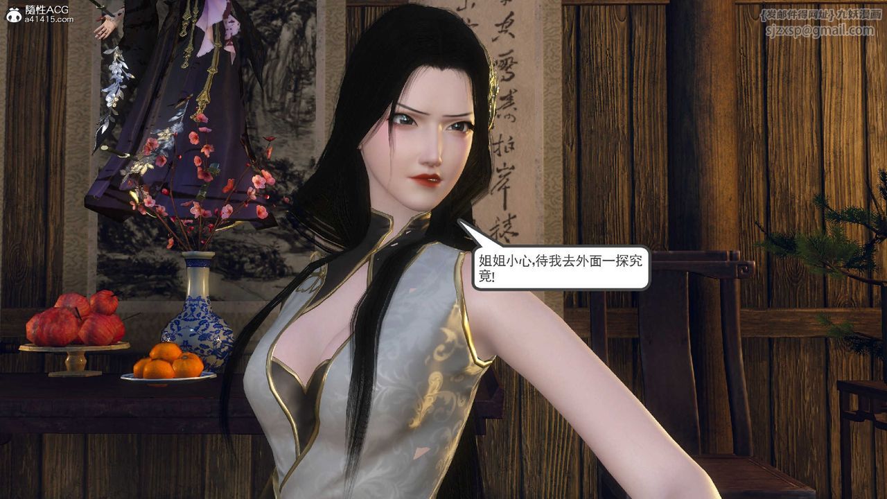 [3D]落花传第10話