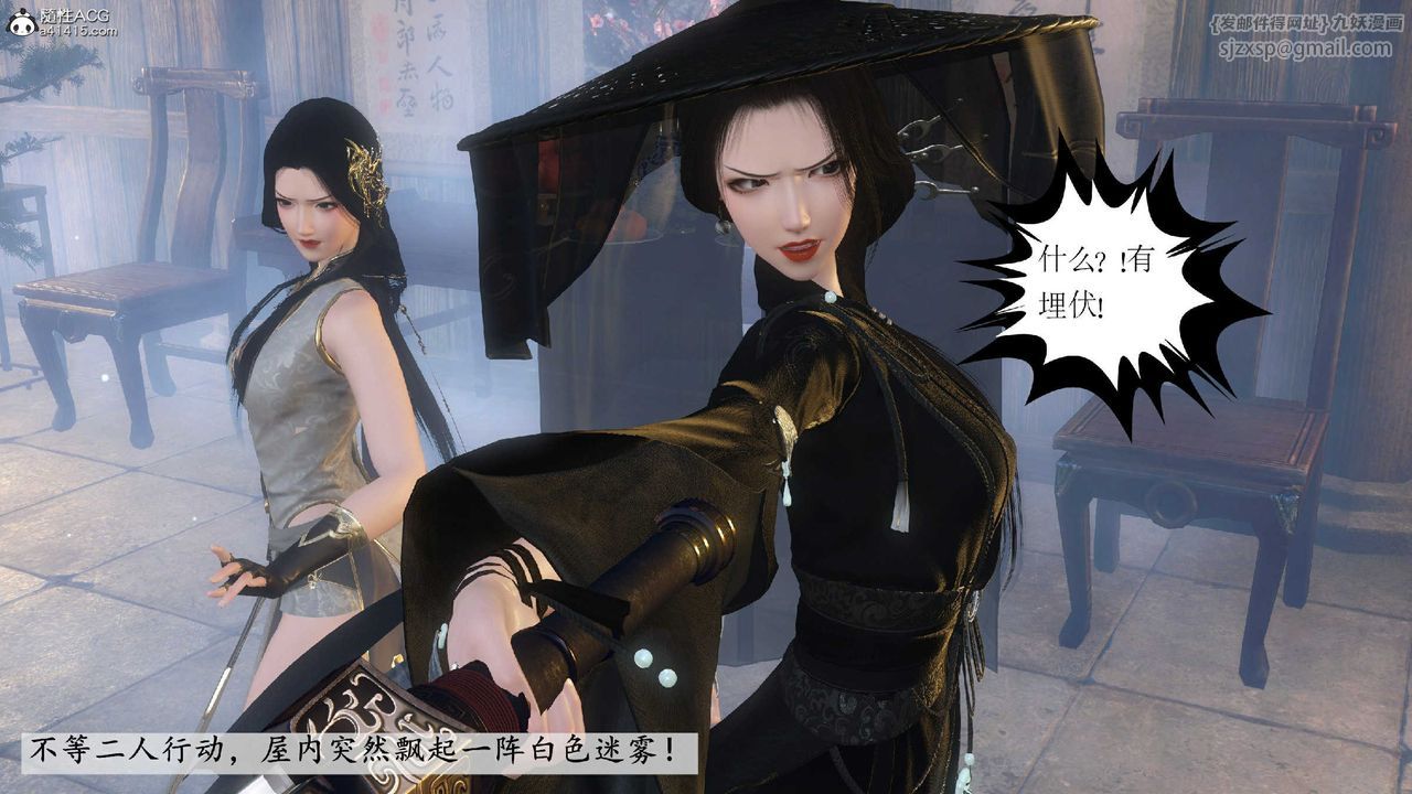 [3D]落花传第10話