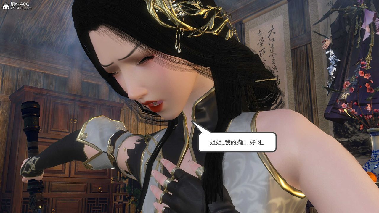 [3D]落花传第10話