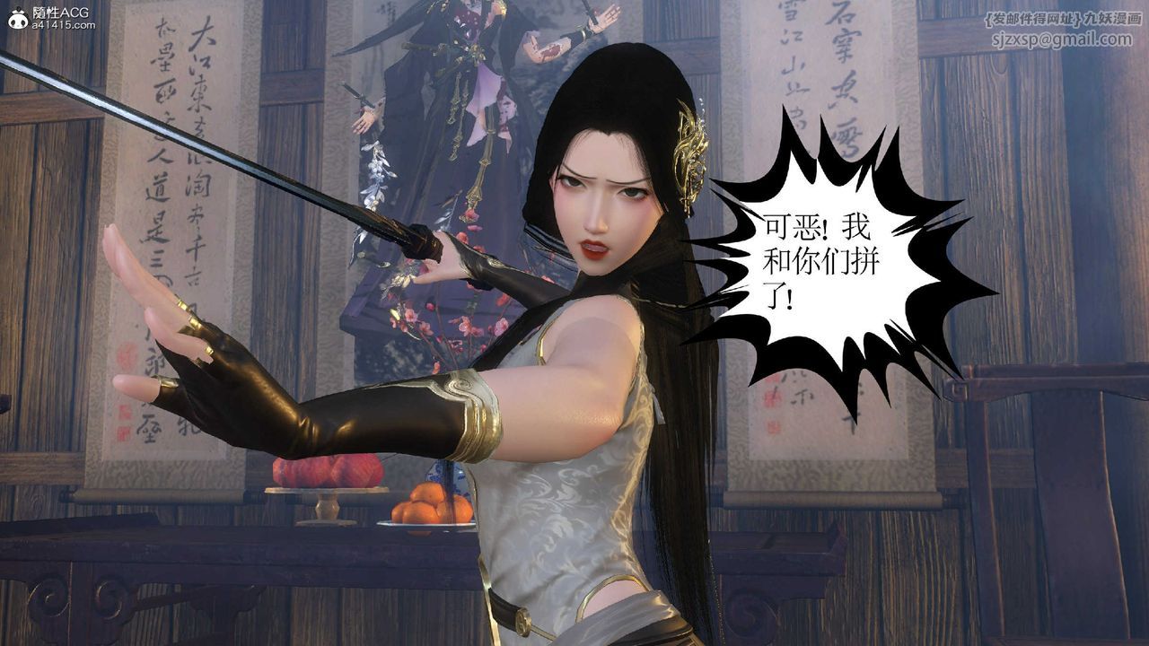 [3D]落花传第10話