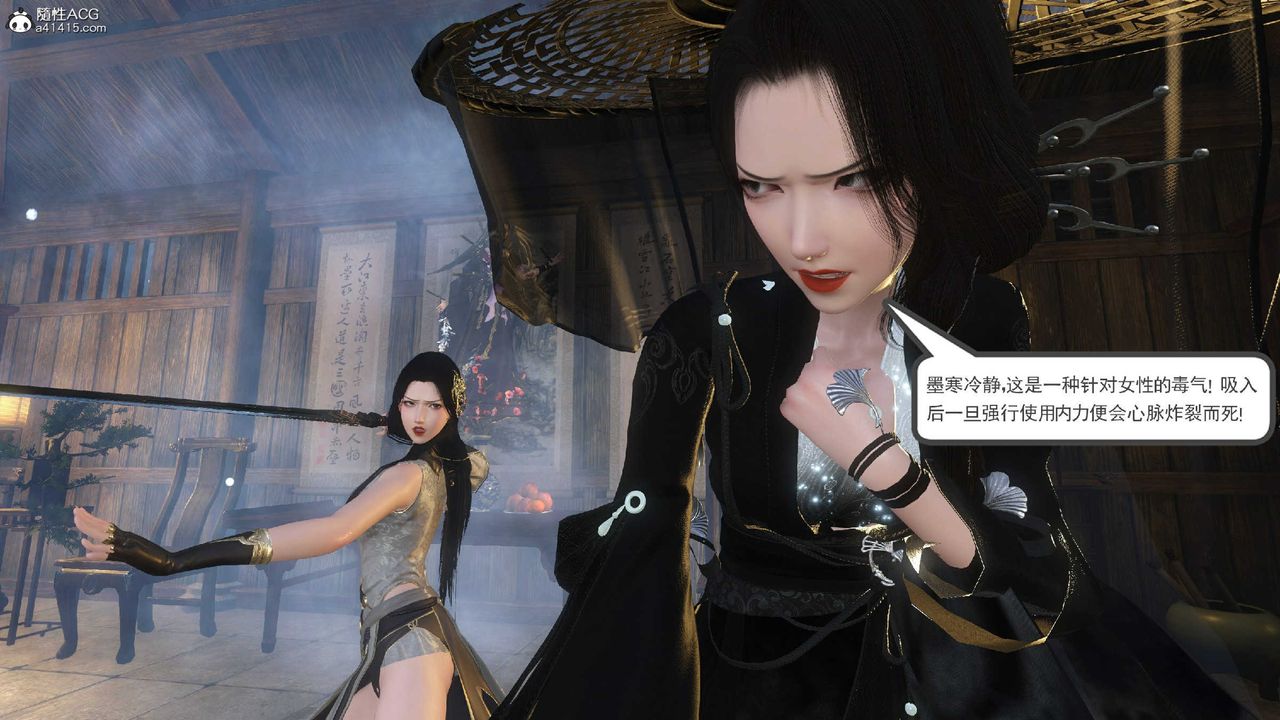 [3D]落花传第10話