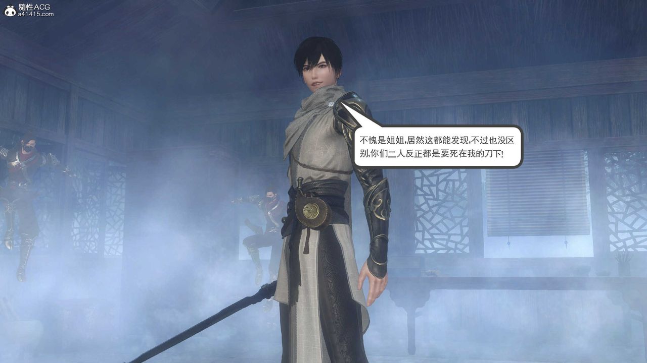 [3D]落花传第10话