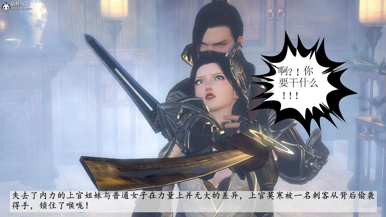 [3D]落花传第10话