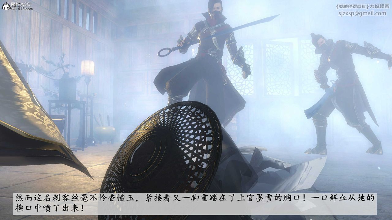 [3D]落花传第10话